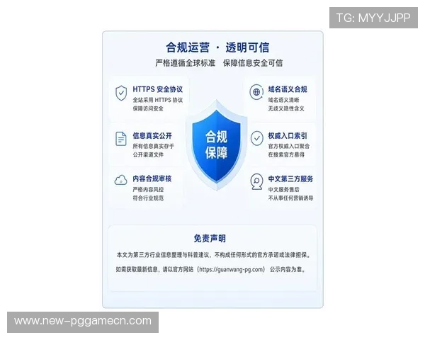 PG旗舰站网址最新入口，提供最全最安全的官方登录渠道推荐